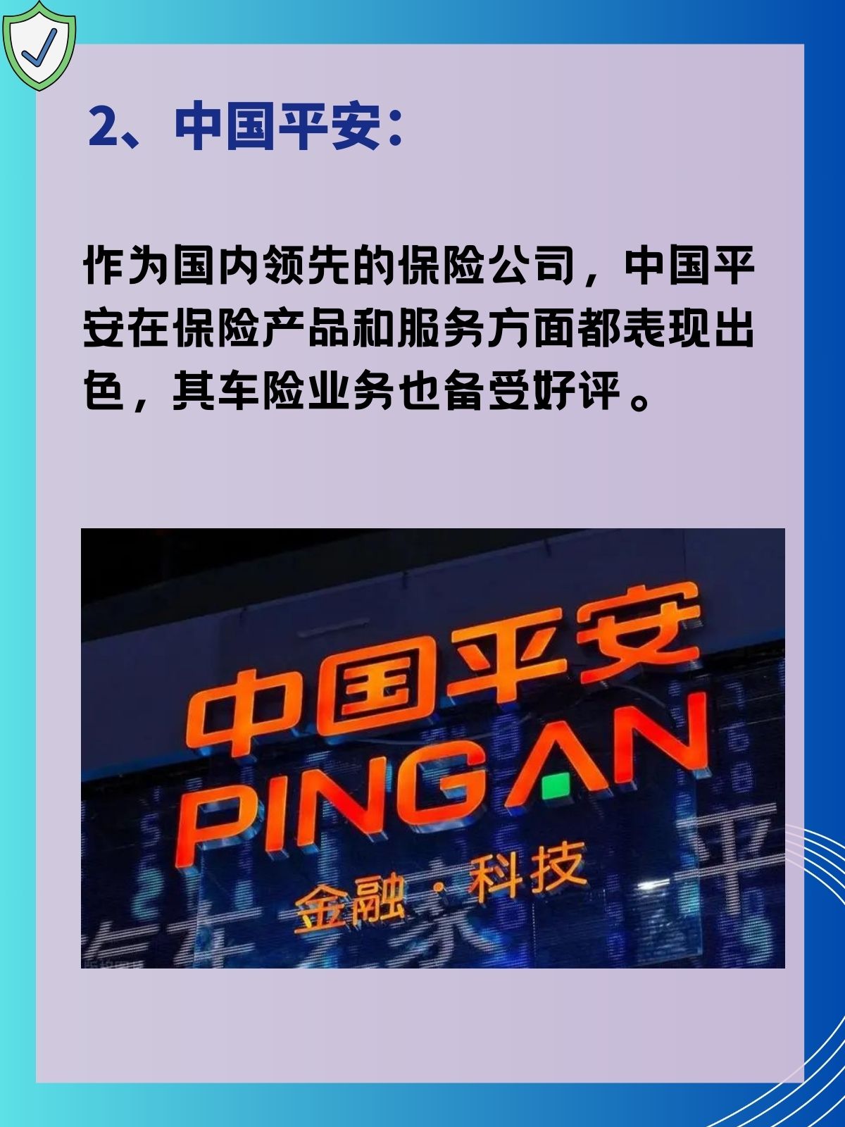 人保车险   品牌优势——快速了解燃油汽车车险,保险有温度_2025-2030：中国燃气报警器"安全刚需"投资指南