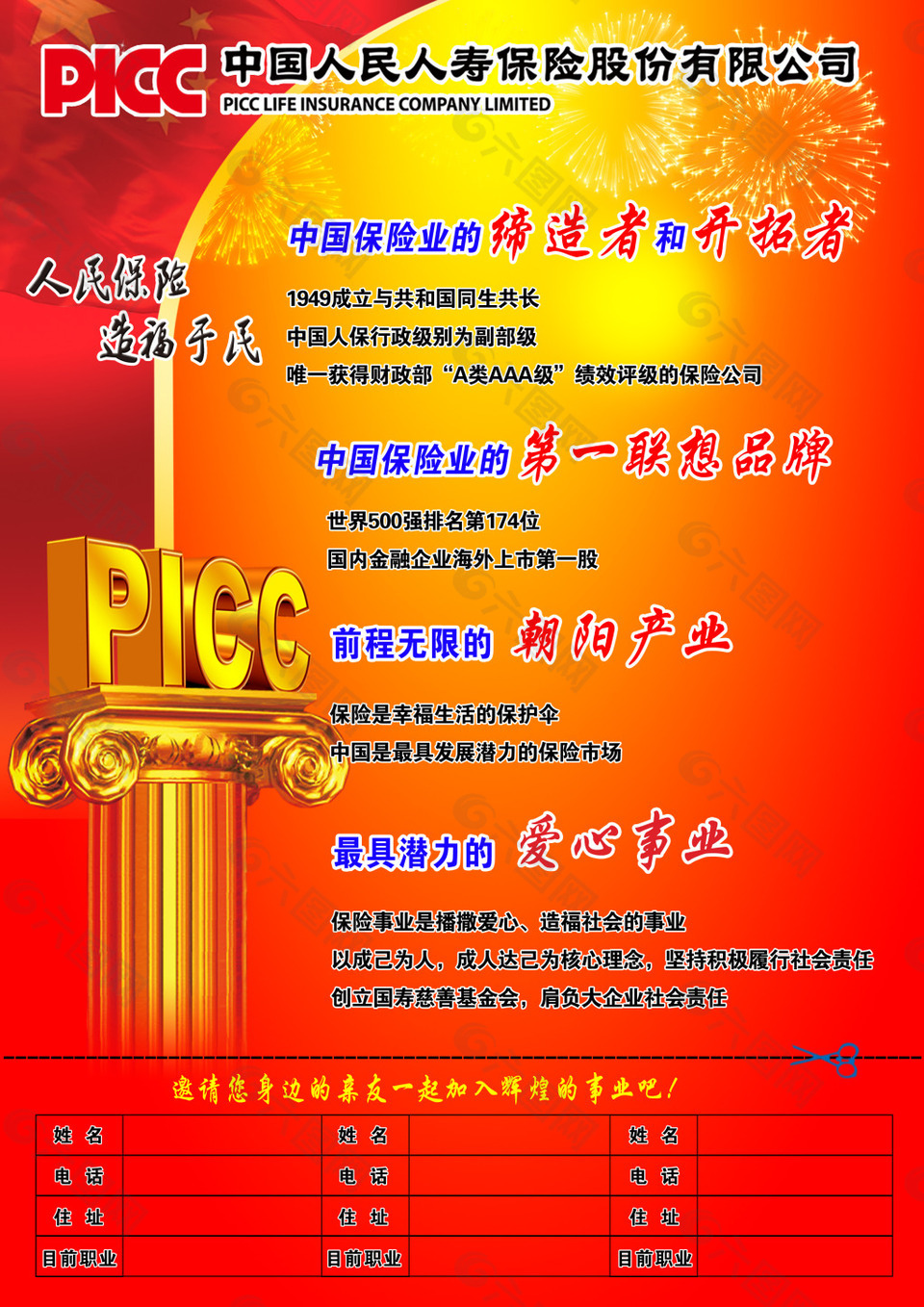 保险有温度,人保服务 _中国山羊绒加工潜力评估与趋势预测