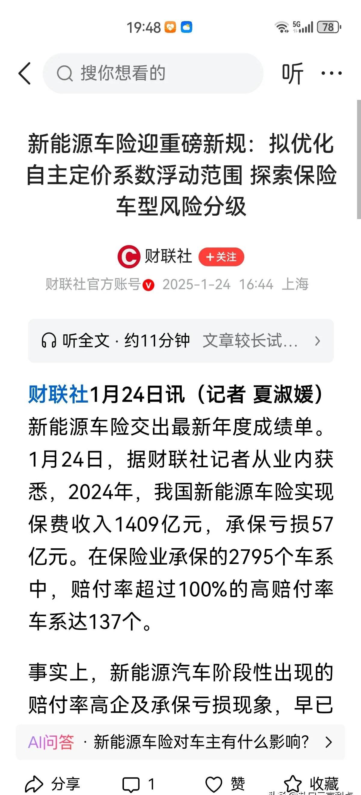 未来五年中国标准件市场趋势预测_人保服务,拥有“如意行”驾乘险,出行更顺畅!