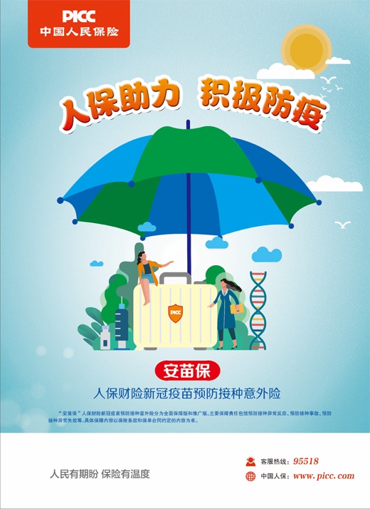 2025年抗体工程药物行业现状与发展趋势分析_保险有温度,人保车险