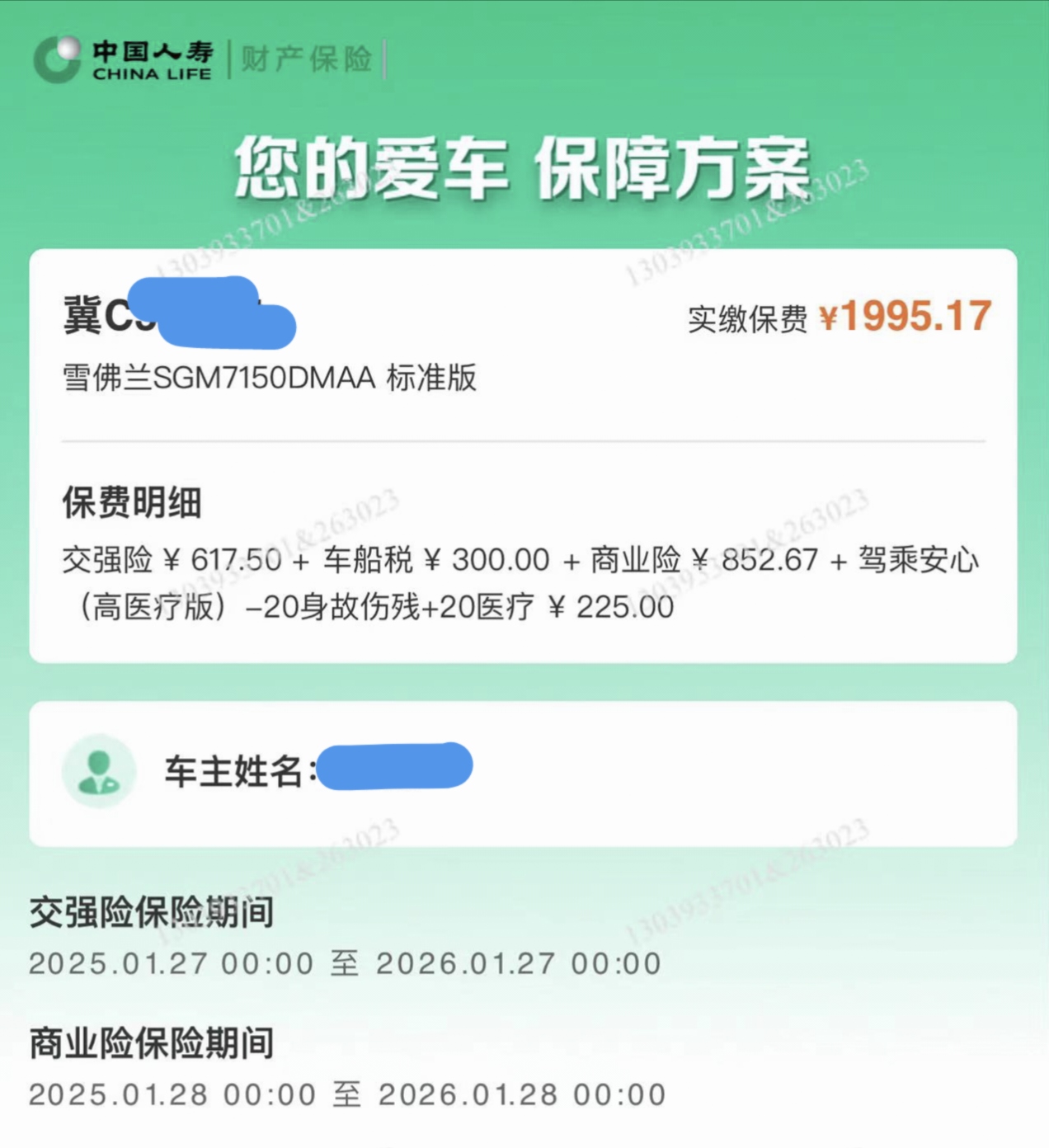 2025年文物保护工程行业现状与发展趋势分析_人保车险,拥有“如意行”驾乘险，出行更顺畅！