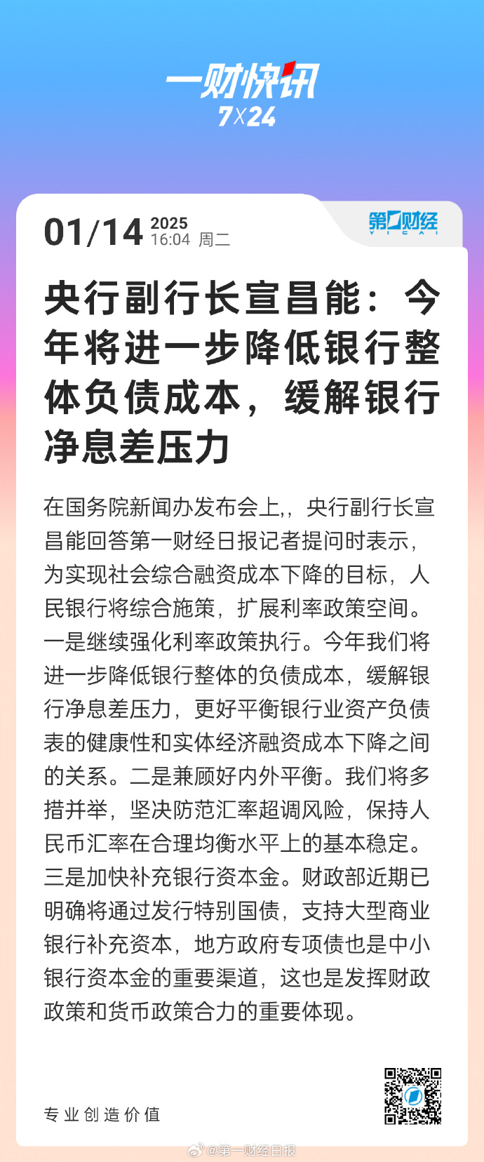 人保有温度,人保护你周全_2025-2030年银发经济崛起下的养老金融产品创新趋势
