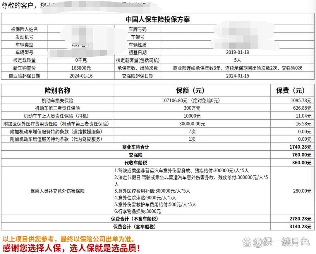 2024年茶餐厅品牌排行榜十强榜单_人保服务 ,人保车险