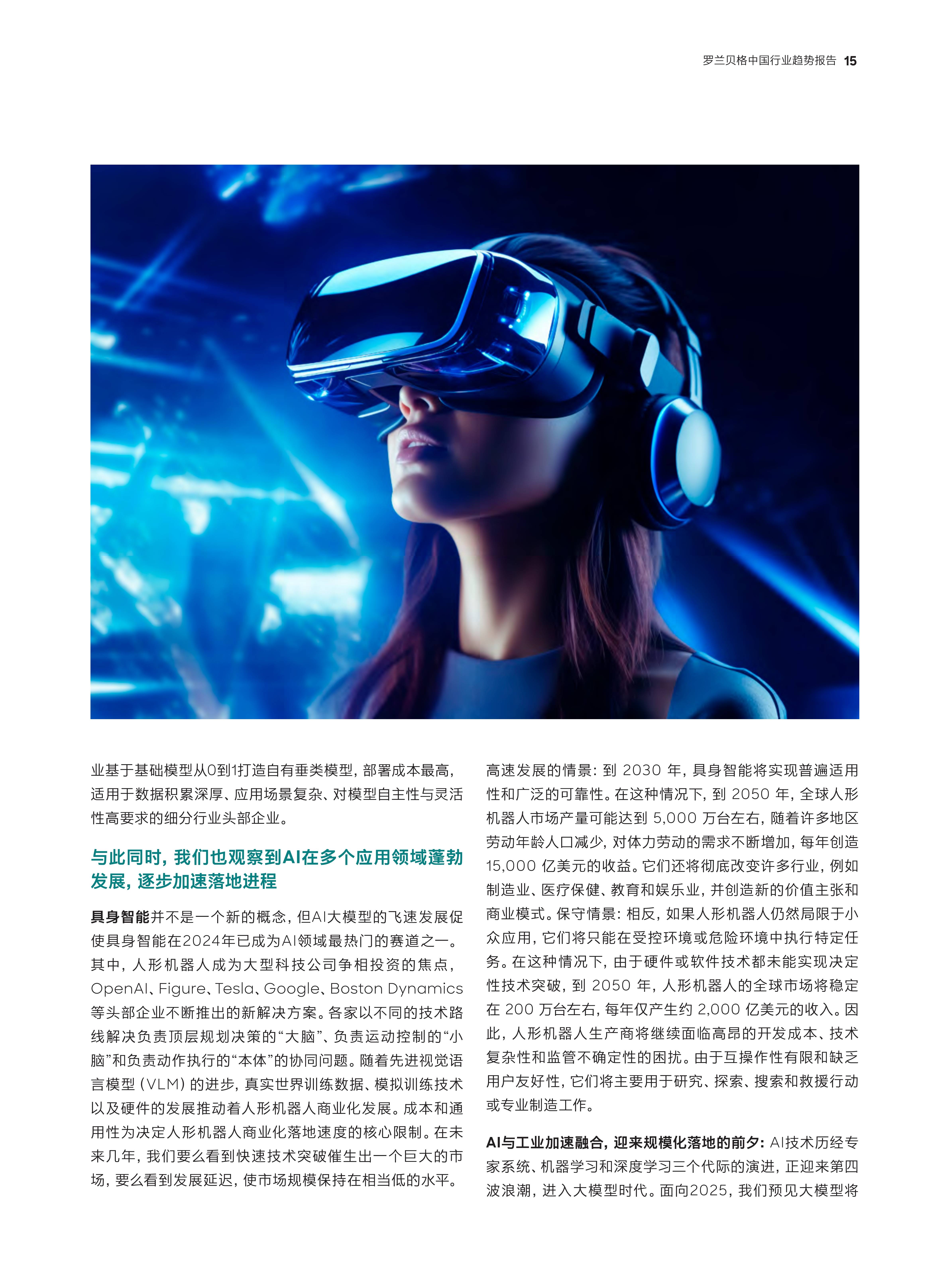 2025中国安防雷达行业市场供需形势分析及发展前景预测_保险有温度,拥有“如意行”驾乘险，出行更顺畅！
