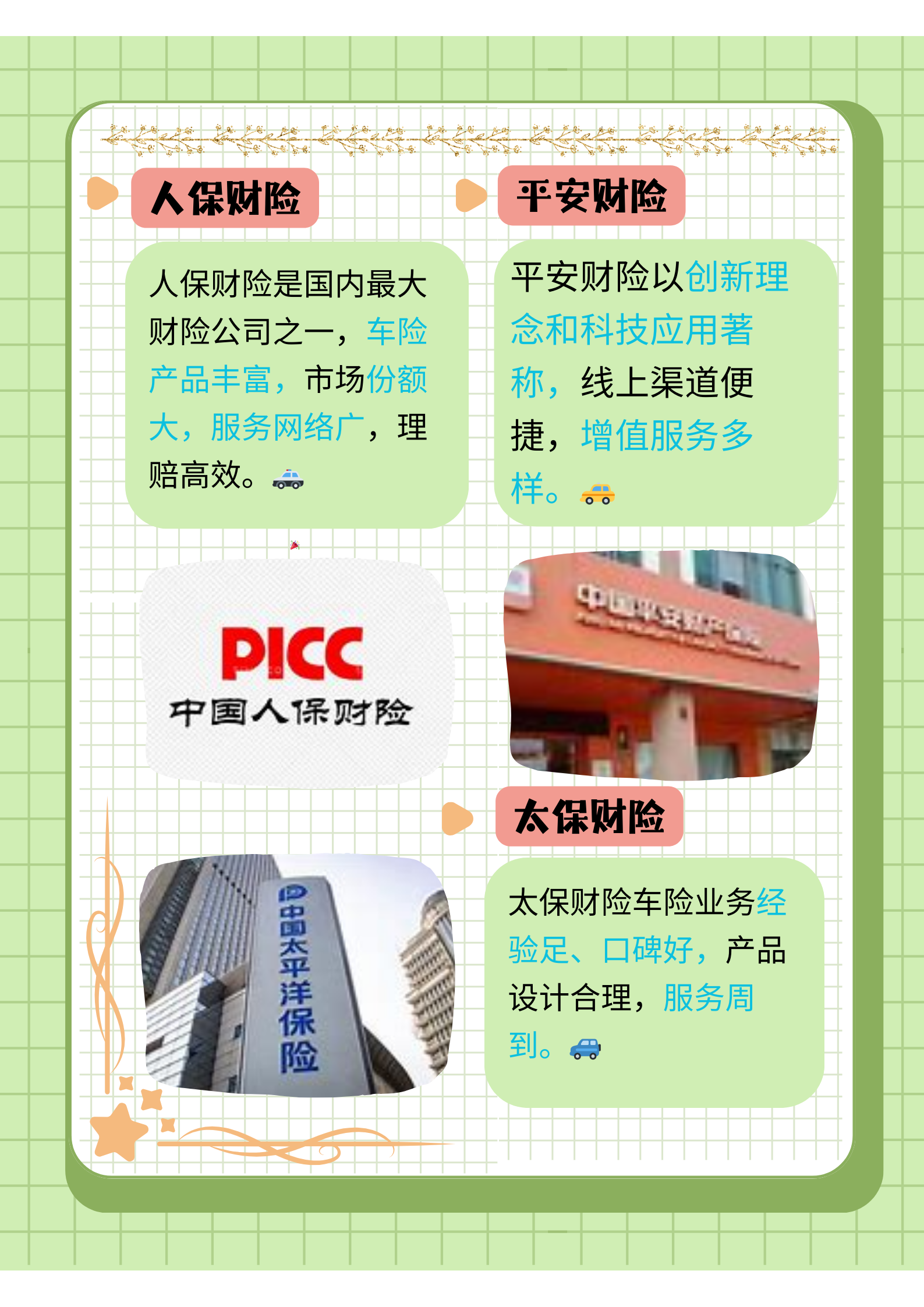 2025年防晒用品行业现状与发展趋势分析_人保伴您前行,人保财险 