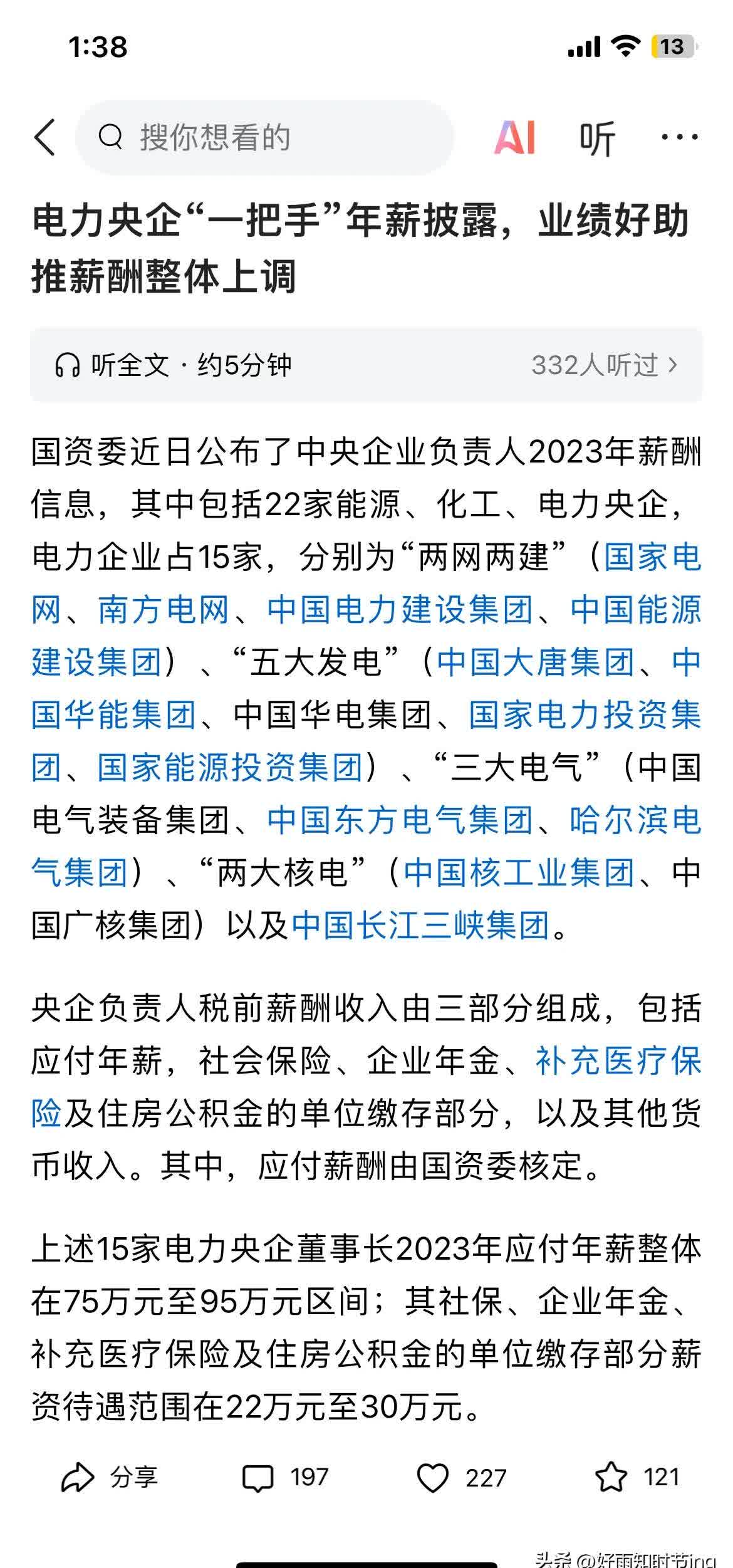 多省份新能源“挑大梁” 中国多举措保障电力稳供