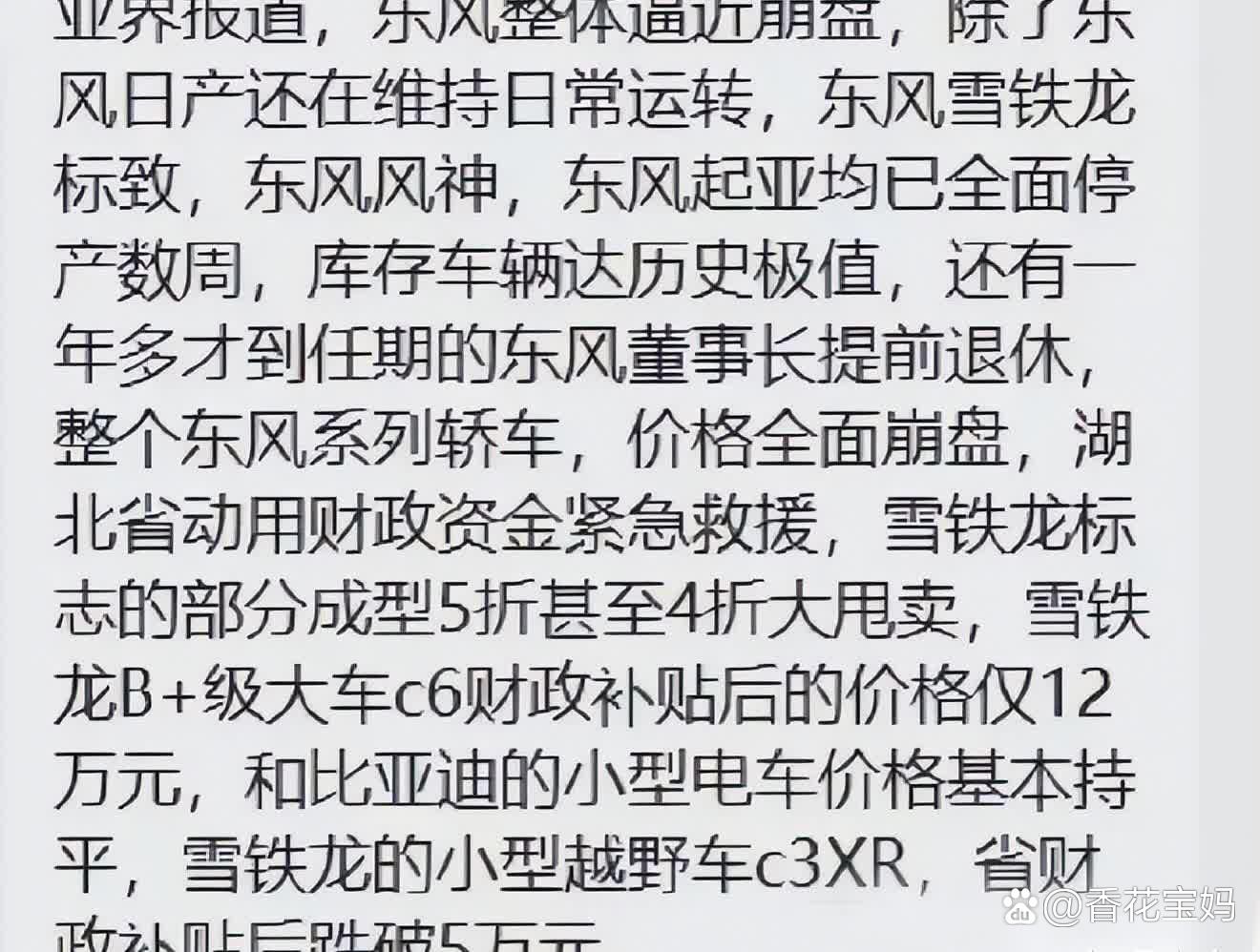 外媒：日产将在日本征集提前退休人员