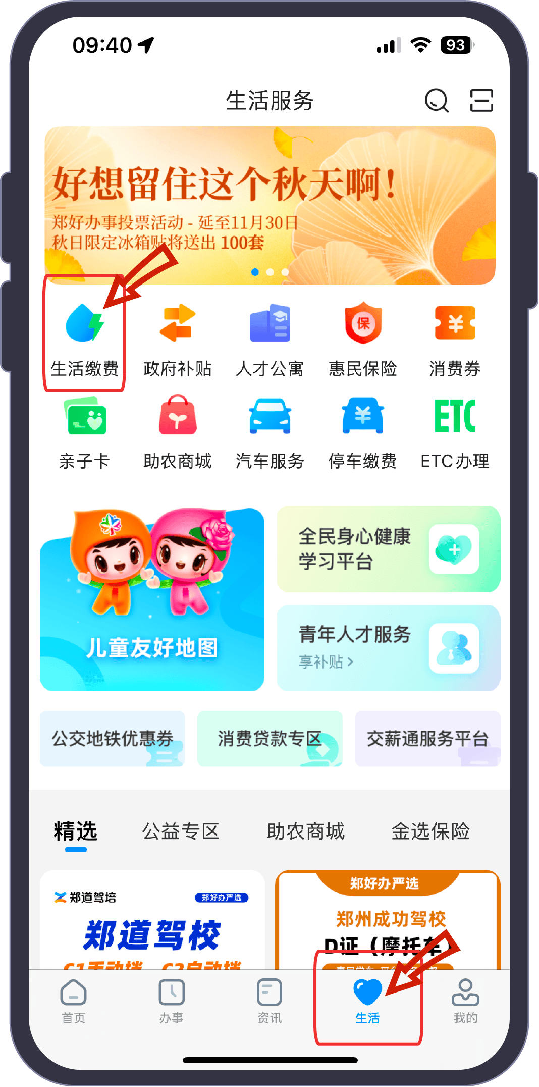 市场监管总局：对水电气暖等行业收费问题开展“回头看”