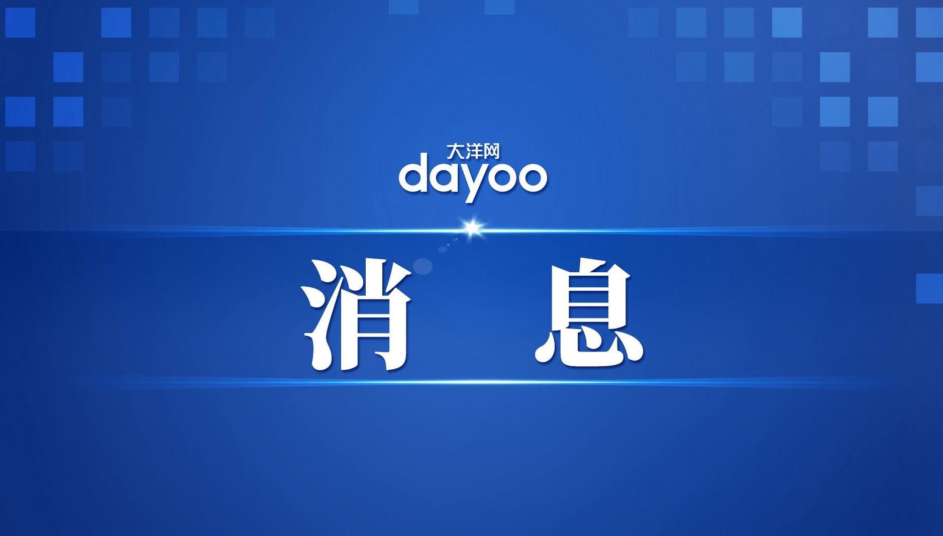 司法部：正在研究制定《行政执法行为规范》