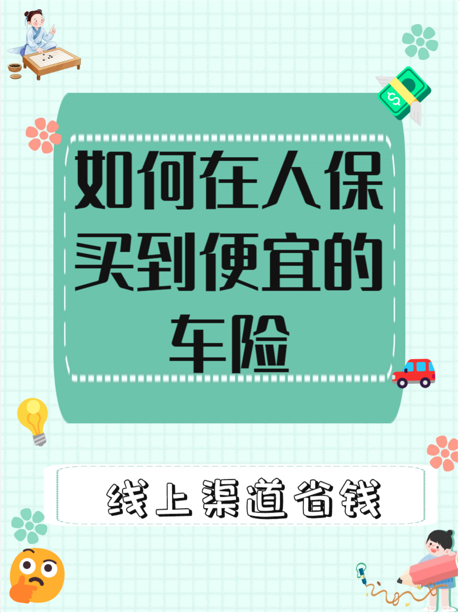人保服务 ,人保车险   品牌优势——快速了解燃油汽车车险_2025-2030美妆新零售三大趋势：渠道·科技·消费