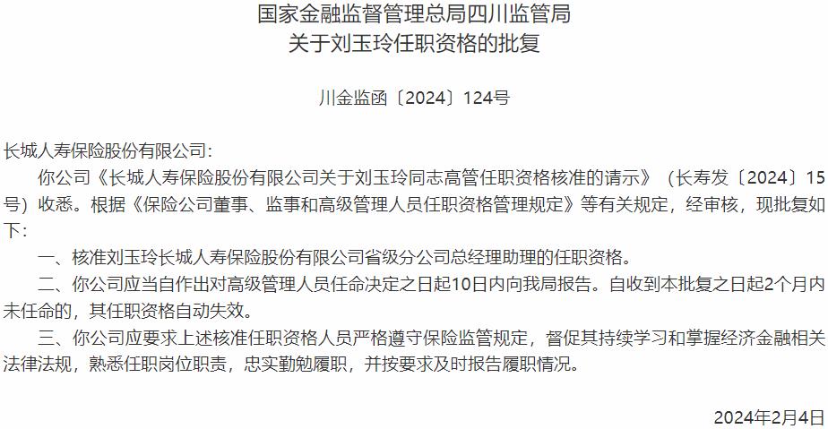 华夏银行：董事长杨书剑任职资格获核准