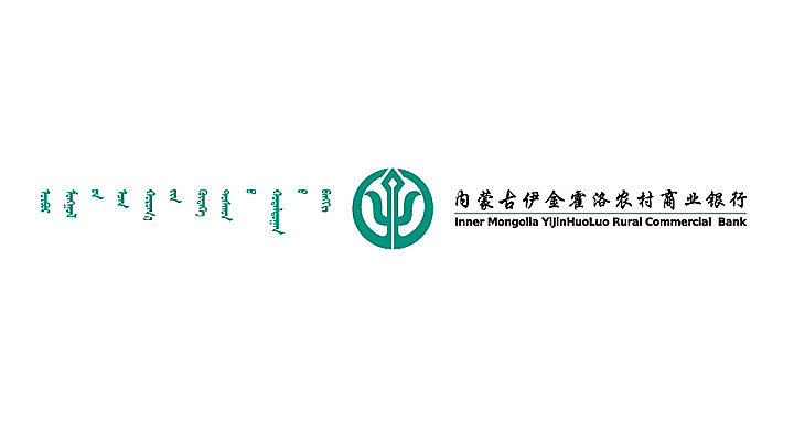 内蒙古农商银行正式设立 筹备期重点攻坚不良清收