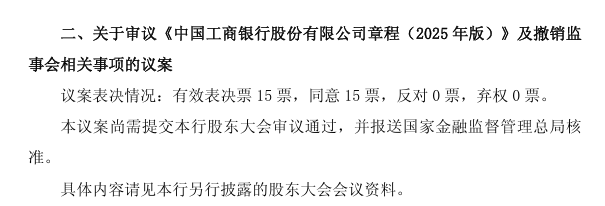 近期多家银行及保险机构拟撤销或不再设立监事会