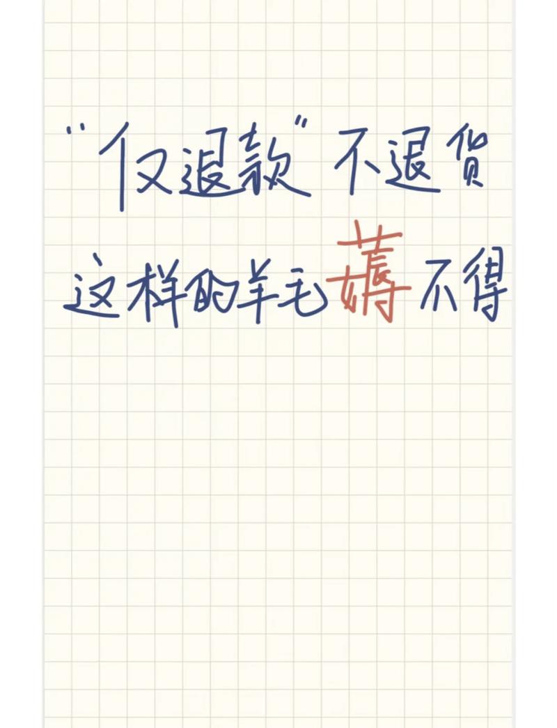 多家平台调整“仅退款”规则，消费者权益会受影响吗？