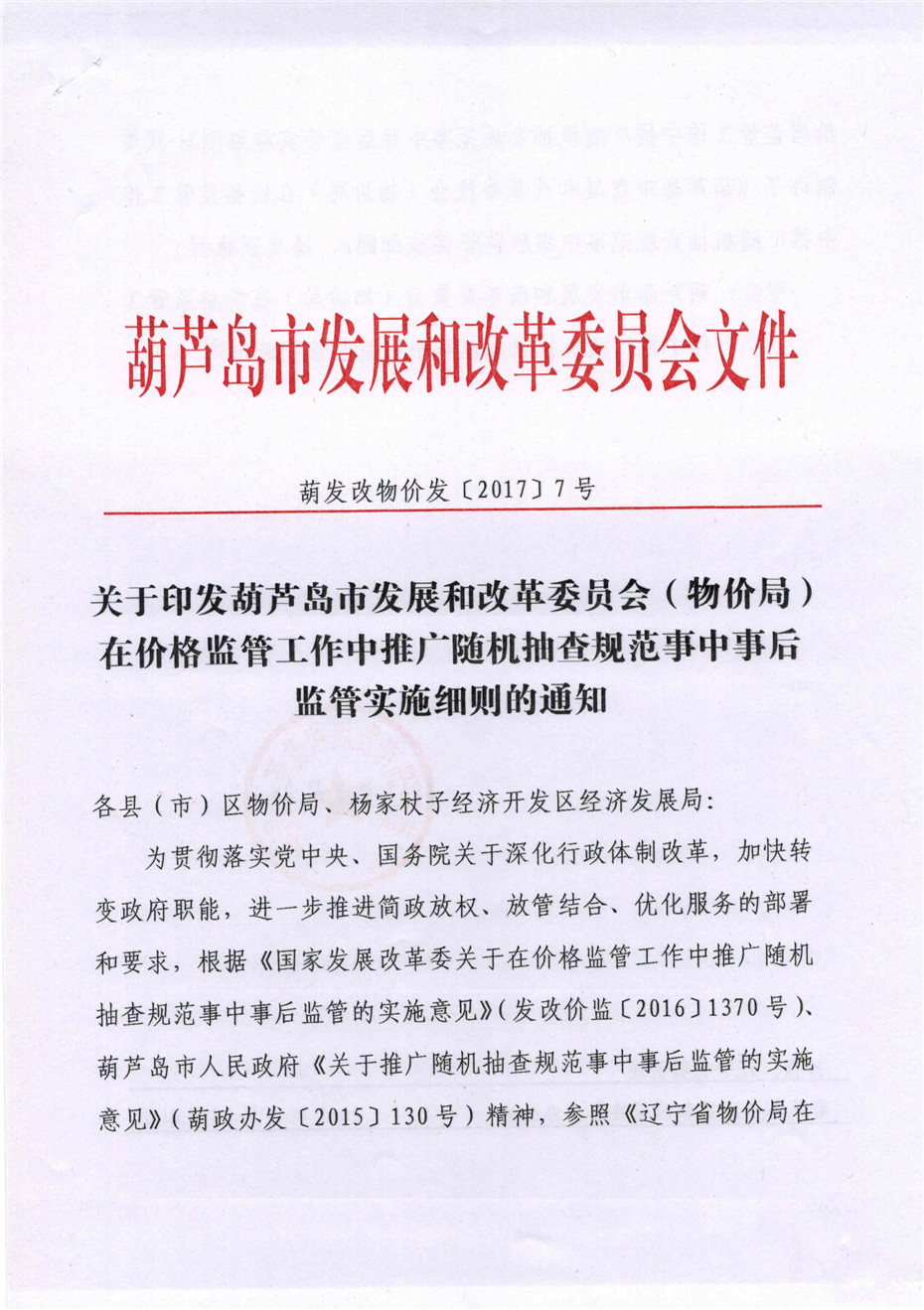 中国加强核动力厂环境和安全事中事后监管