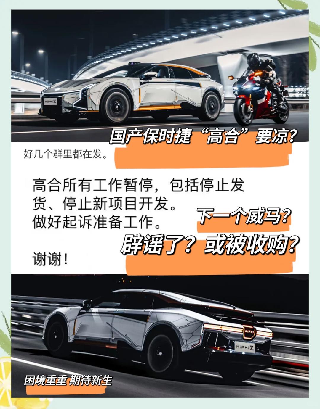高合复活：出资1亿美元，黎巴嫩商人成为高合汽车老板