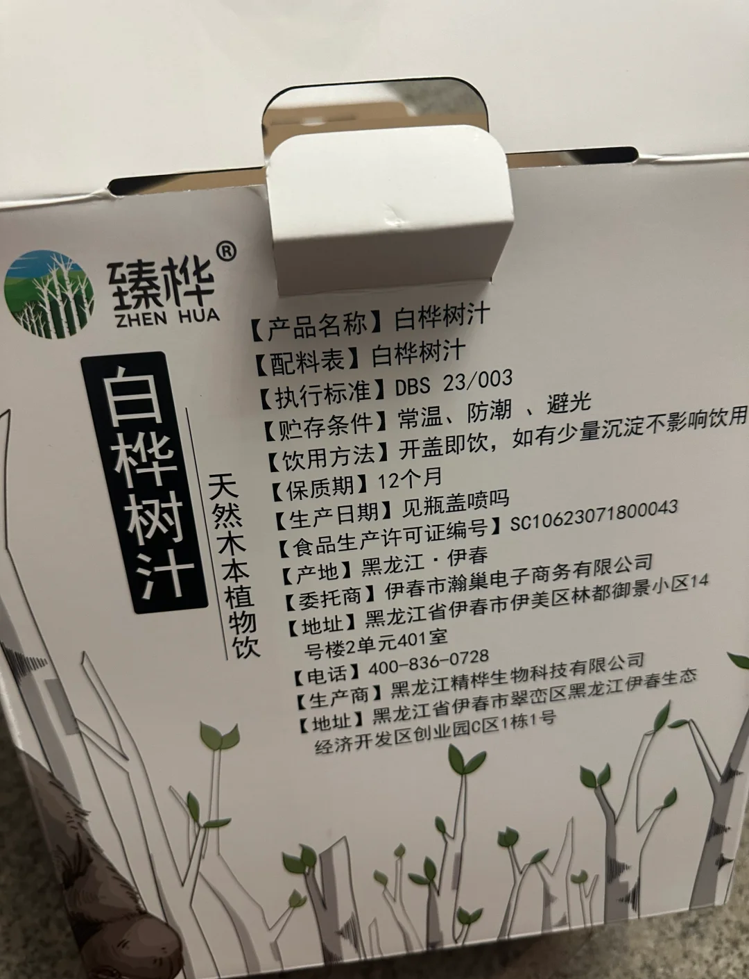 “双抗桦树饮”蹿红藏隐忧