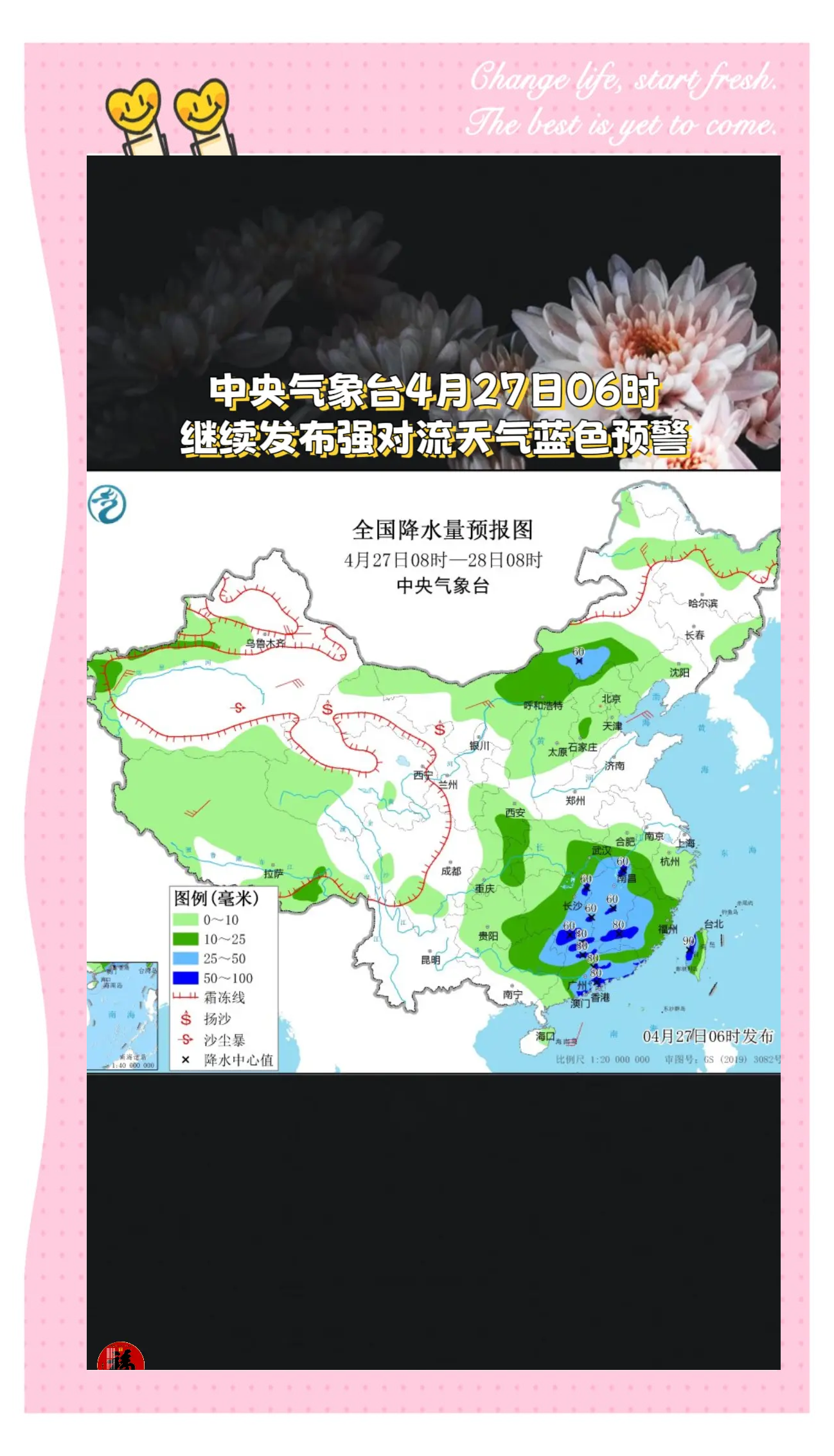 强对流天气来袭，多地发布暴雨预警