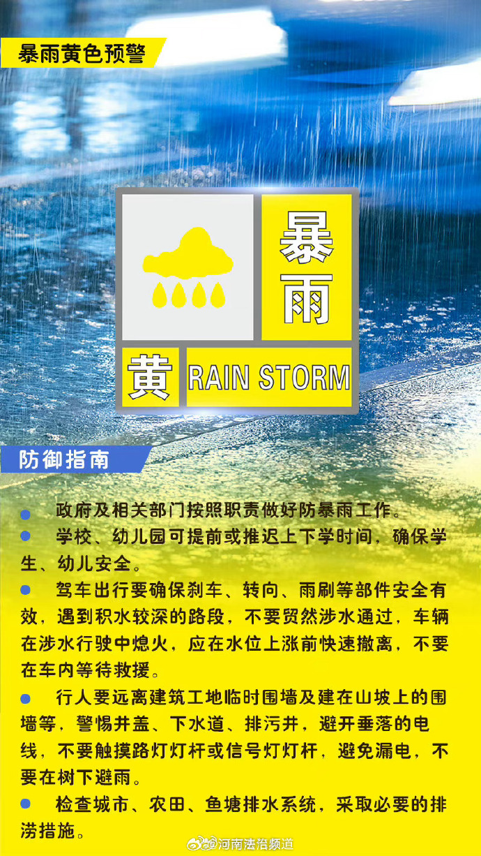 强对流天气来袭，多地发布暴雨预警