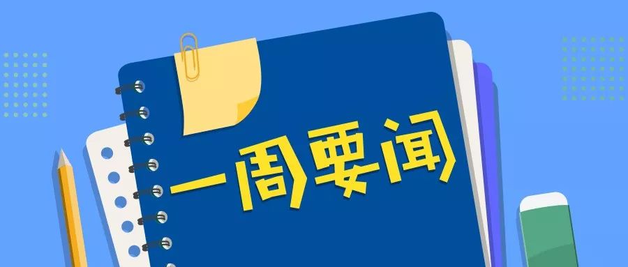 一周银行速览（05.16—05.23）