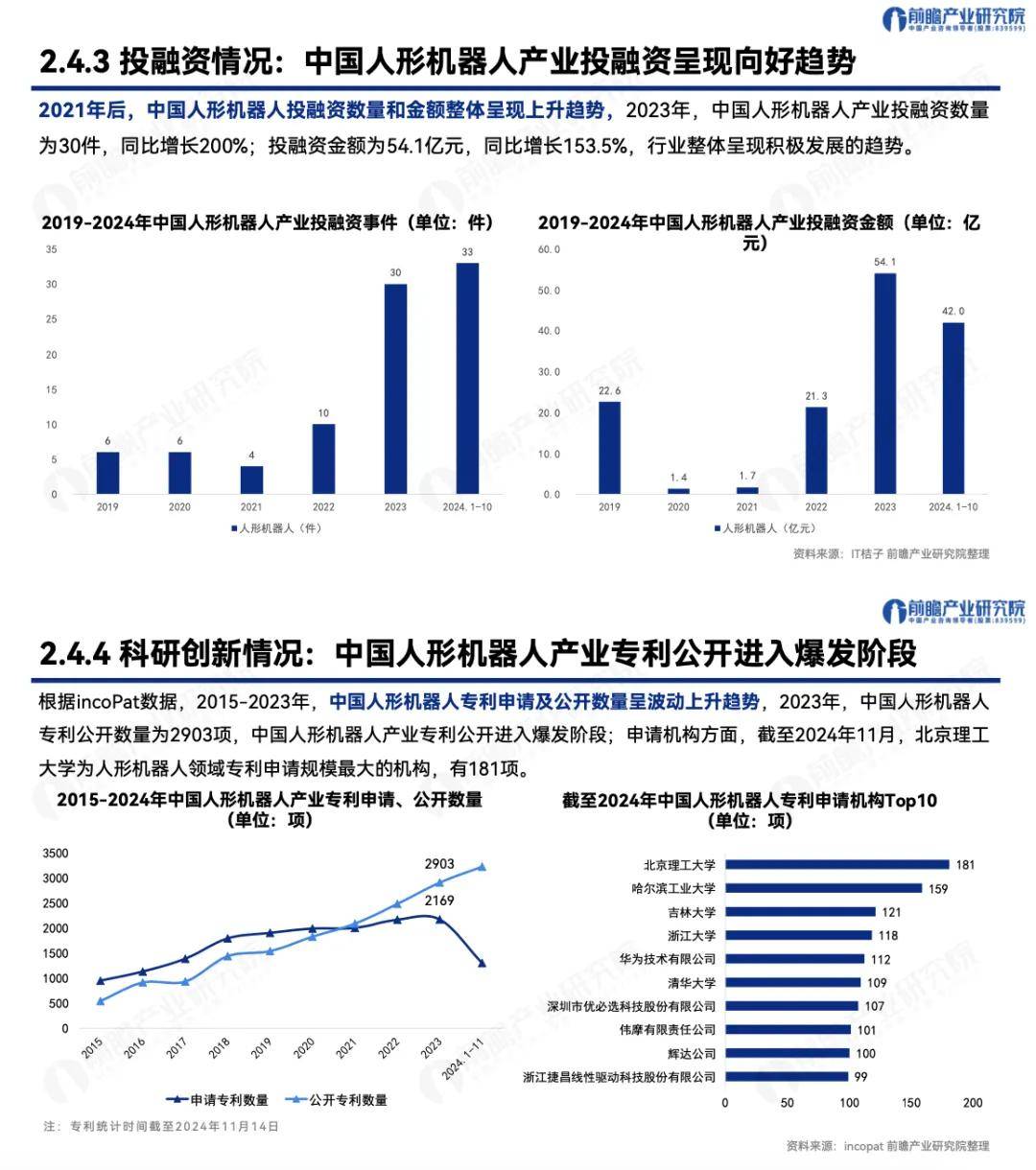 人保服务 ,人保有温度_2025水下机器人市场发展现状调查及供需格局分析