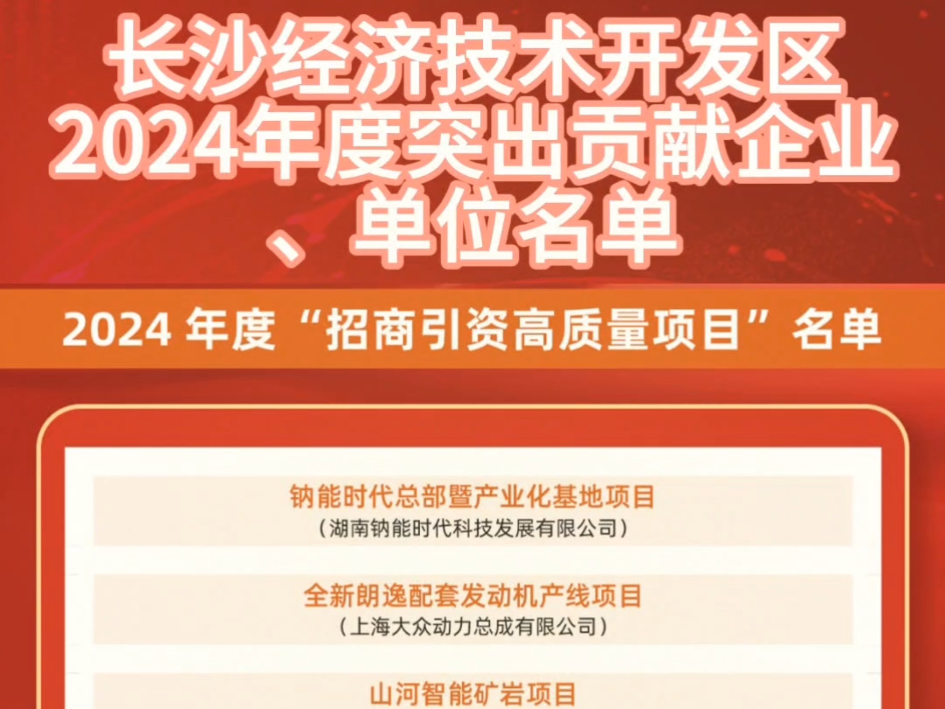 四部门：开展2025年“百场万企”大中小企业融通对接