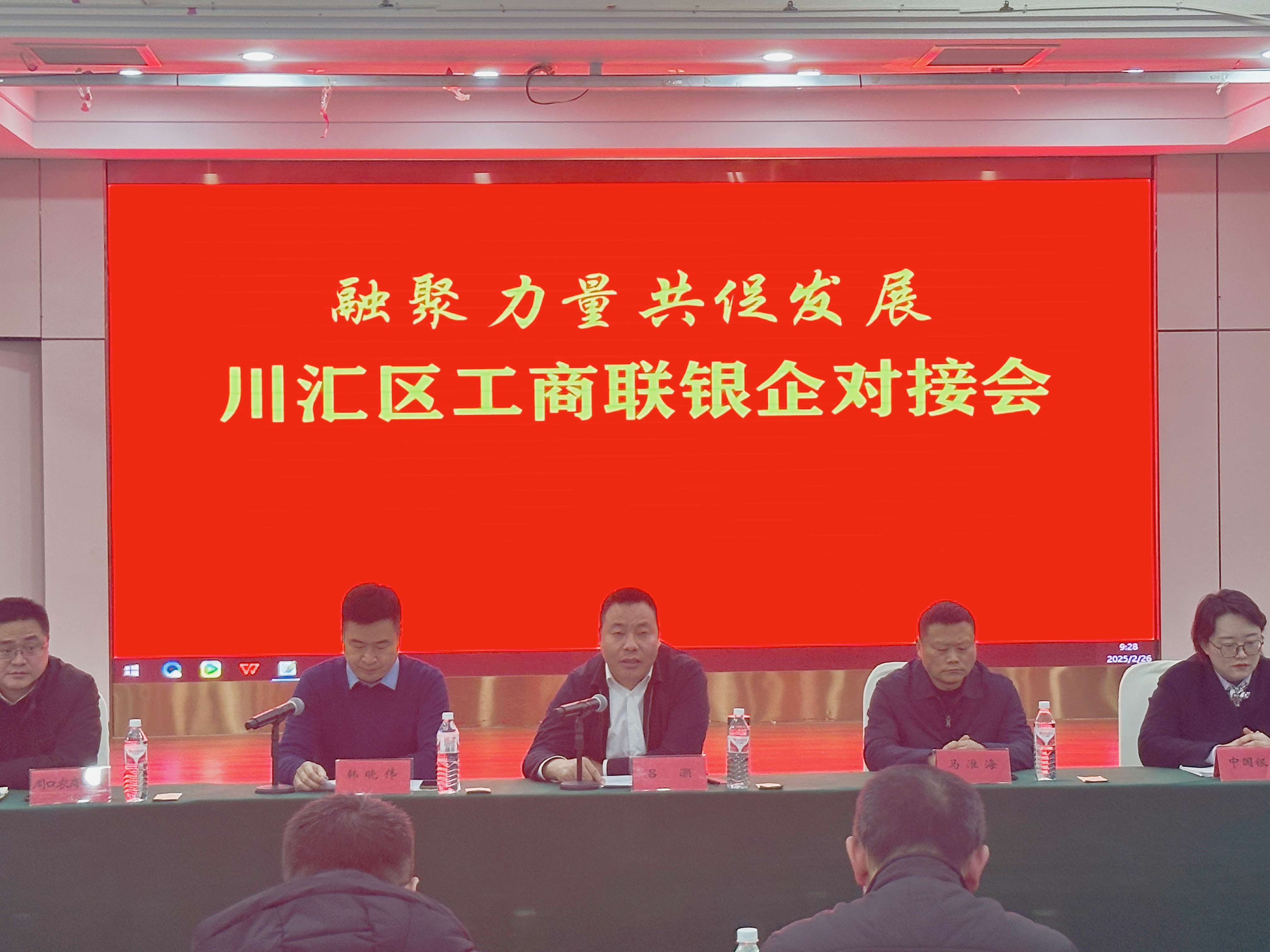四部门：开展2025年“百场万企”大中小企业融通对接