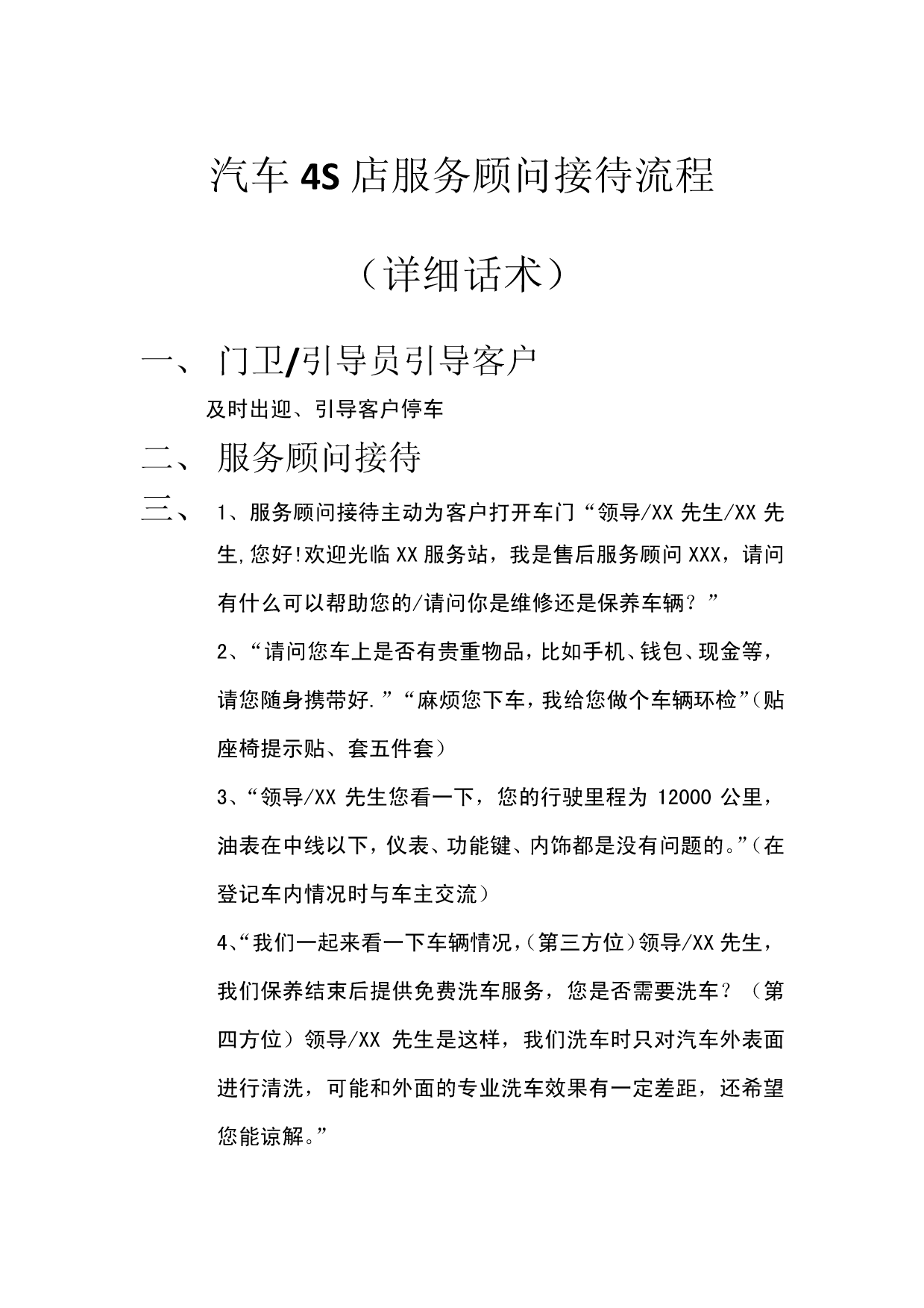 对话汽车流通协会王都：一些传统4S店需有序转型