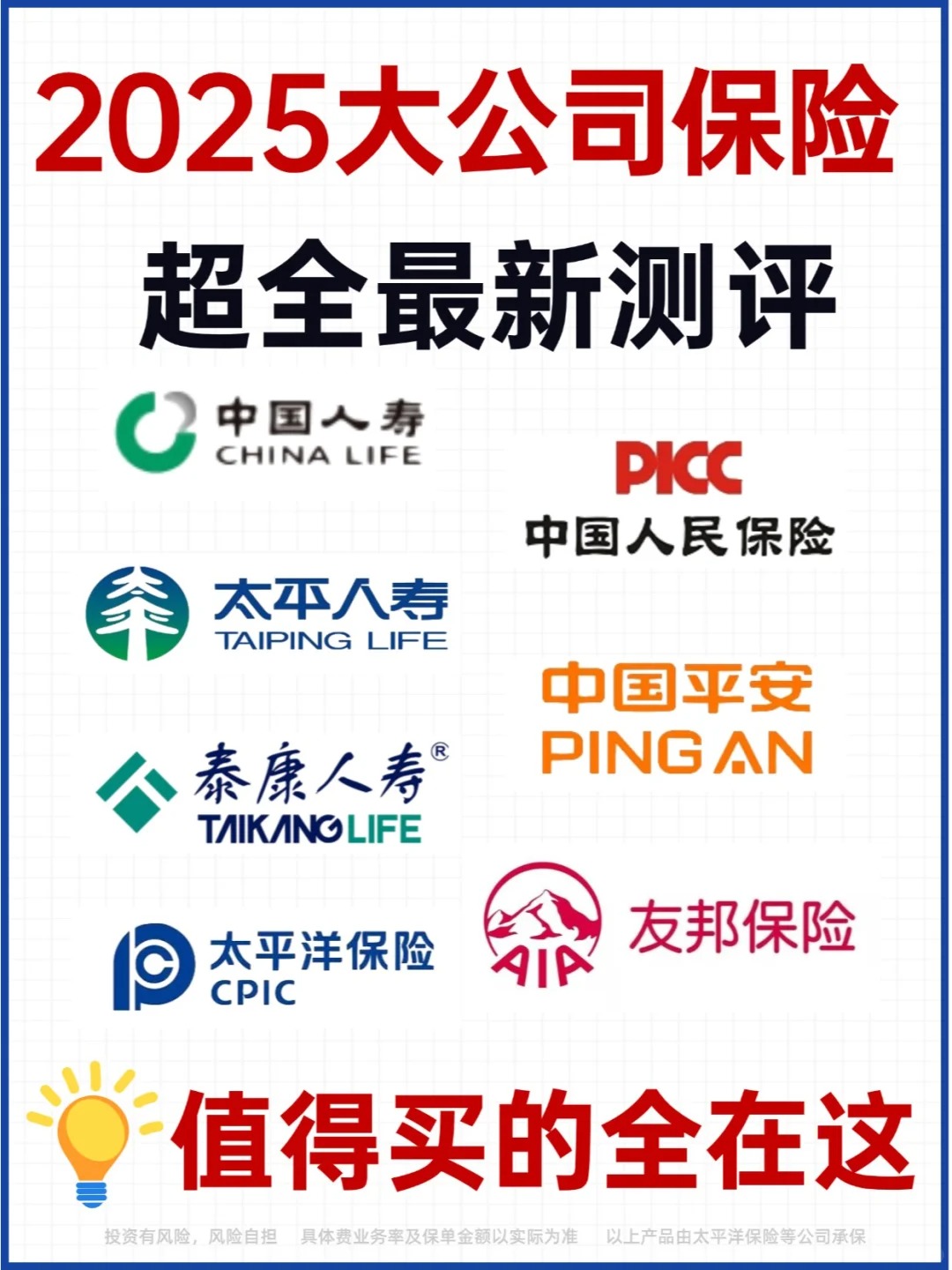 保险有温度,人保财险 _2025年水产品行业市场分析及发展趋势