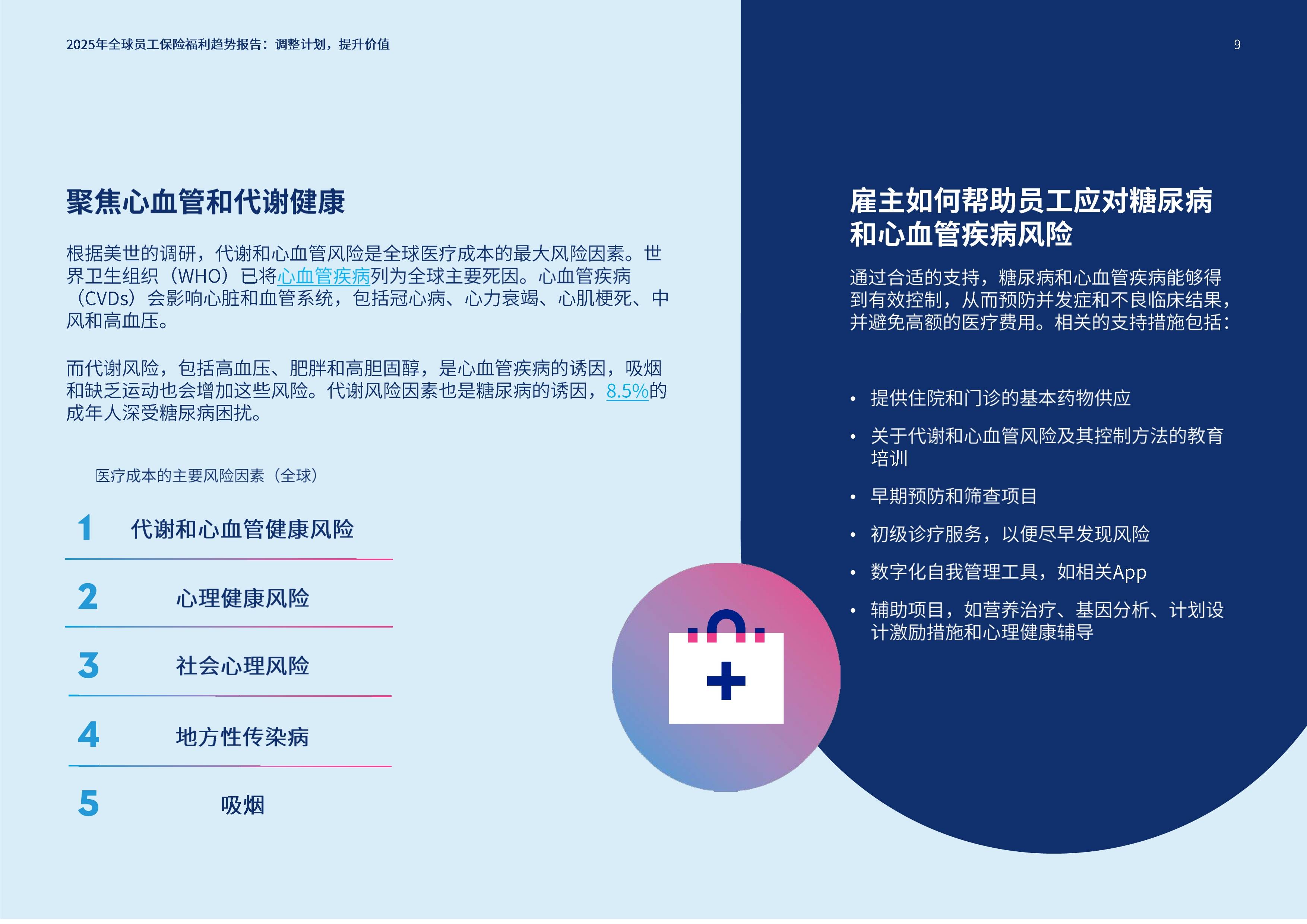 2025年出租车行业市场深度调研及未来发展趋势_保险有温度,拥有“如意行”驾乘险，出行更顺畅！