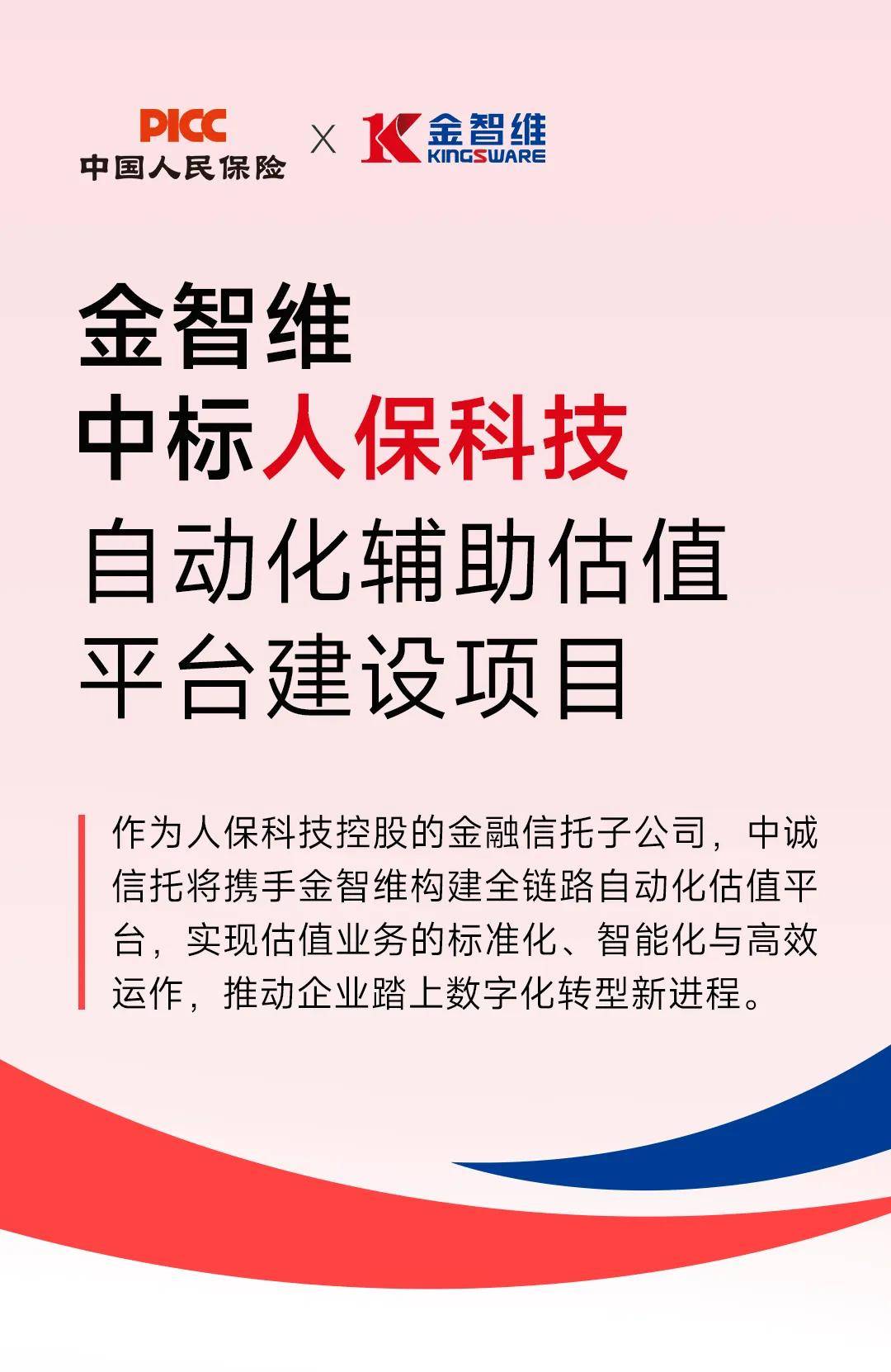 保险有温度,人保财险政银保 _全民健身3.0时代：文体设施供需重构与智慧化转型研究