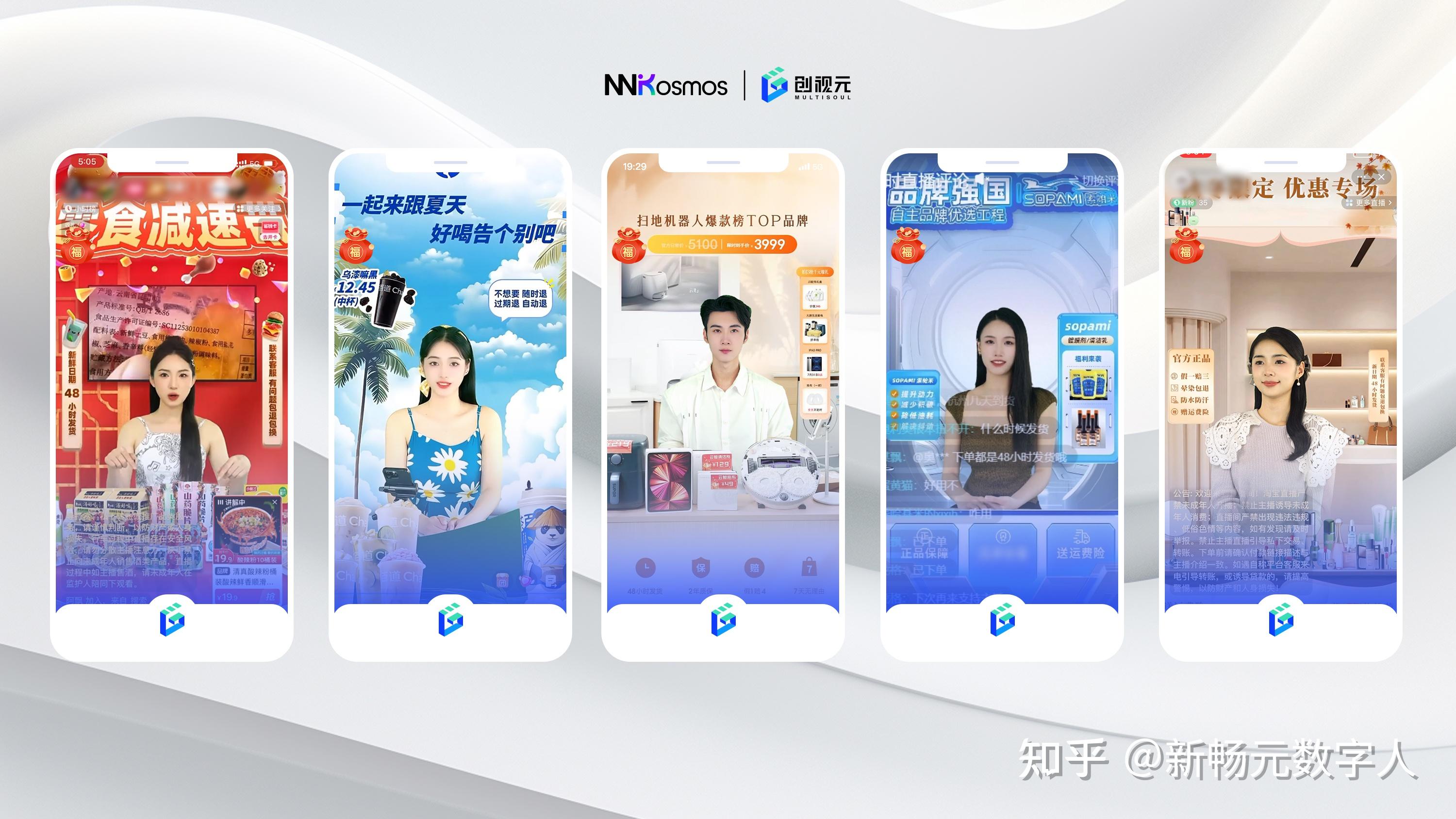 保险有温度,人保财险 _2025年中国直播电商行业分析：数字人直播对未来行业趋势的影响