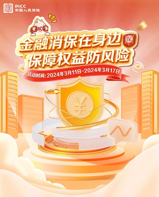 人保服务 ,人保财险 _2025年药用辅料行业全景调研及发展趋势预测