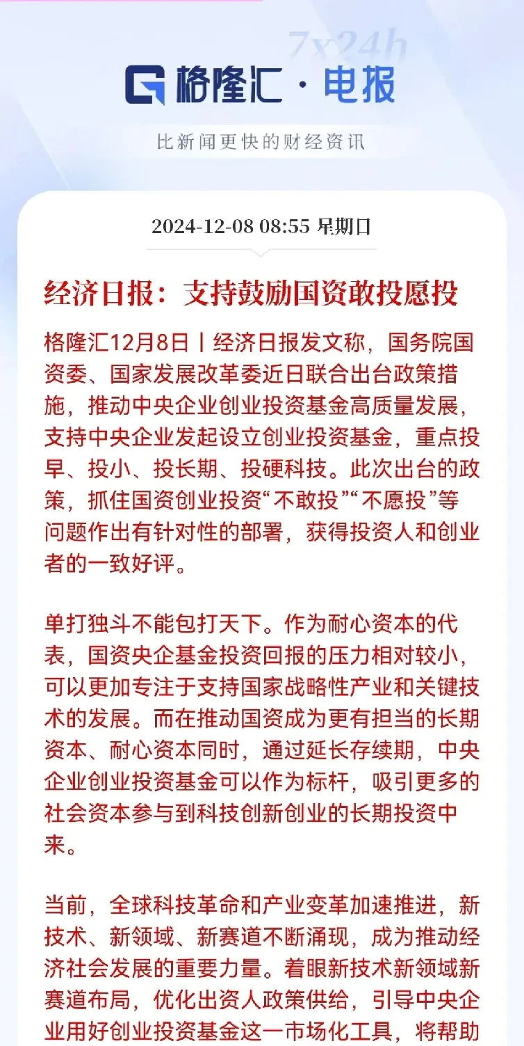 国有大行增资迎来重要进展 为实体经济提供有力支撑