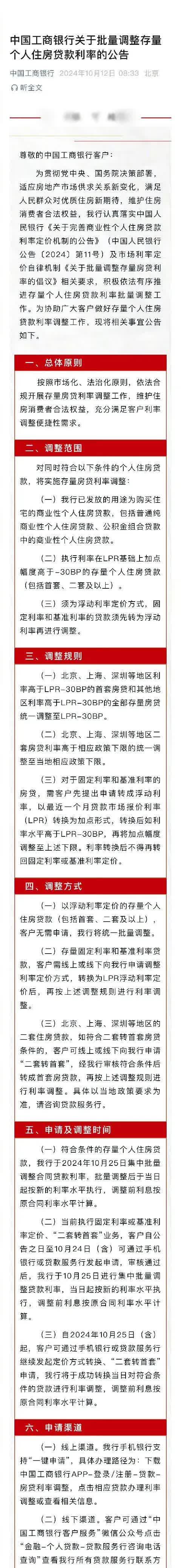 部分民营银行，下周或降息！