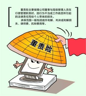 年内251家上市公司公告董责险投保计划