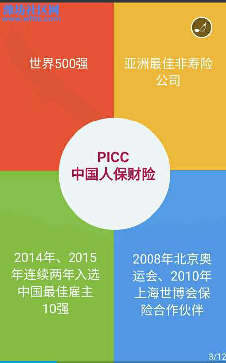 人保车险   品牌优势——快速了解燃油汽车车险,拥有“如意行”驾乘险，出行更顺畅！_2025年按摩器具行业全景调研及发展趋势预测