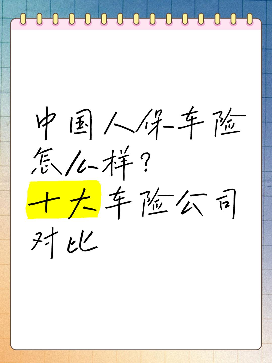 人保车险   品牌优势——快速了解燃油汽车车险,人保有温度_2025年舞台设计行业发展趋势及投资分析