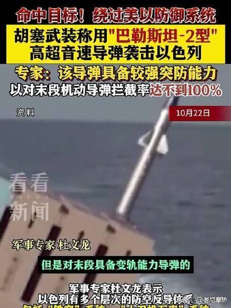 以色列机场遭高超音速导弹袭击！“数百万人员紧急避难”