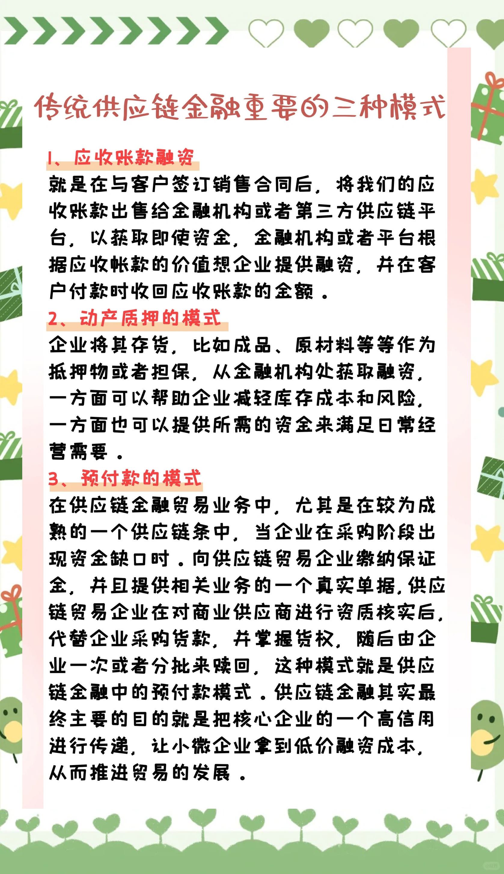 商务部：培育一批数智供应链领军企业和供应链中心城市