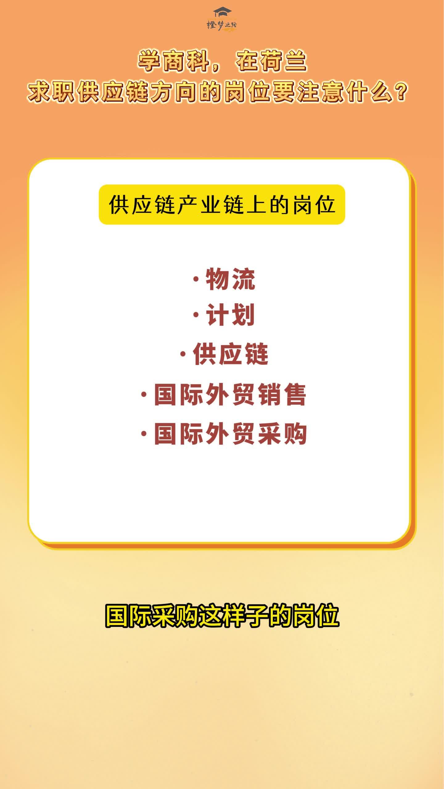 商务部：培育一批数智供应链领军企业和供应链中心城市