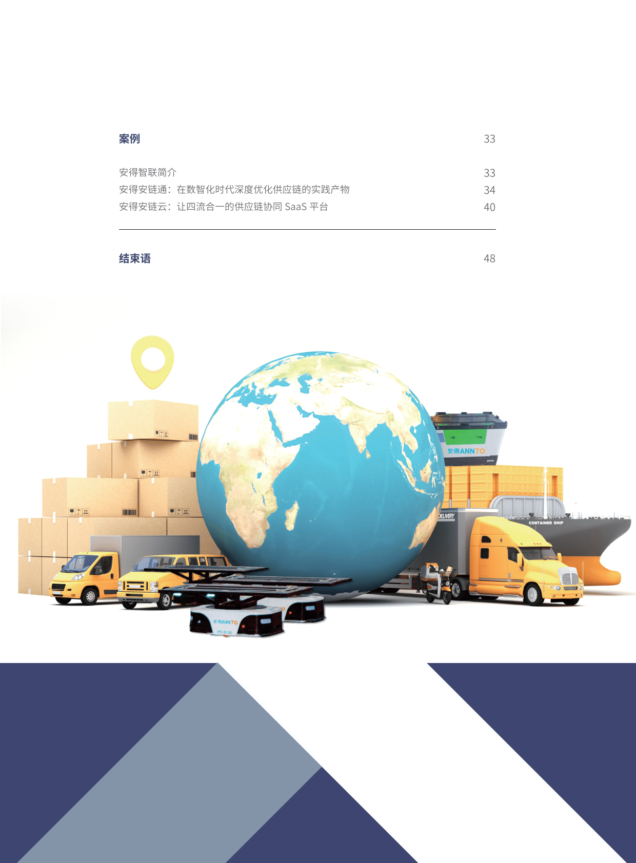 商务部：培育一批数智供应链领军企业和供应链中心城市