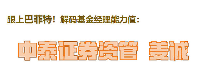 基金经理回归投资本业折射行业转型 “能力筑基”才是基金业核心竞争力