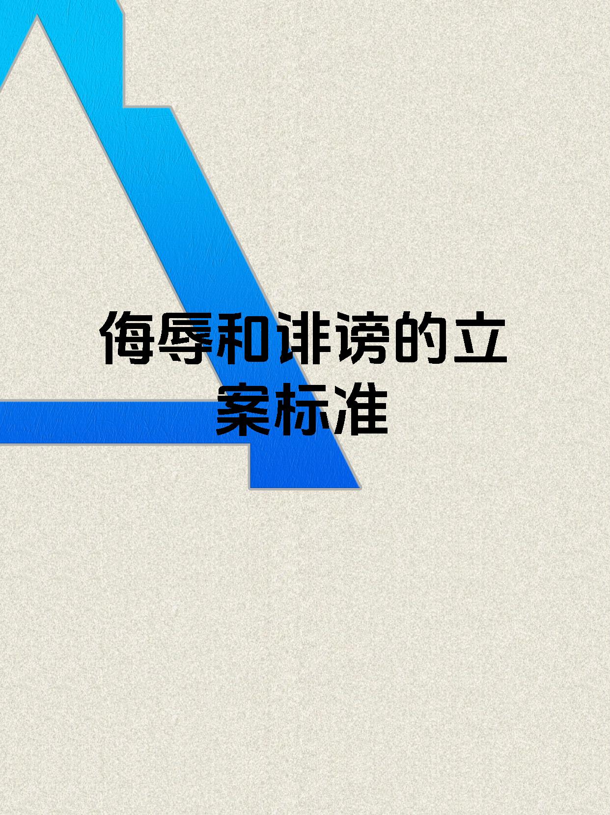 未按约提供养老服务应退费！追星侮辱诽谤他人要担责！典型案例公布