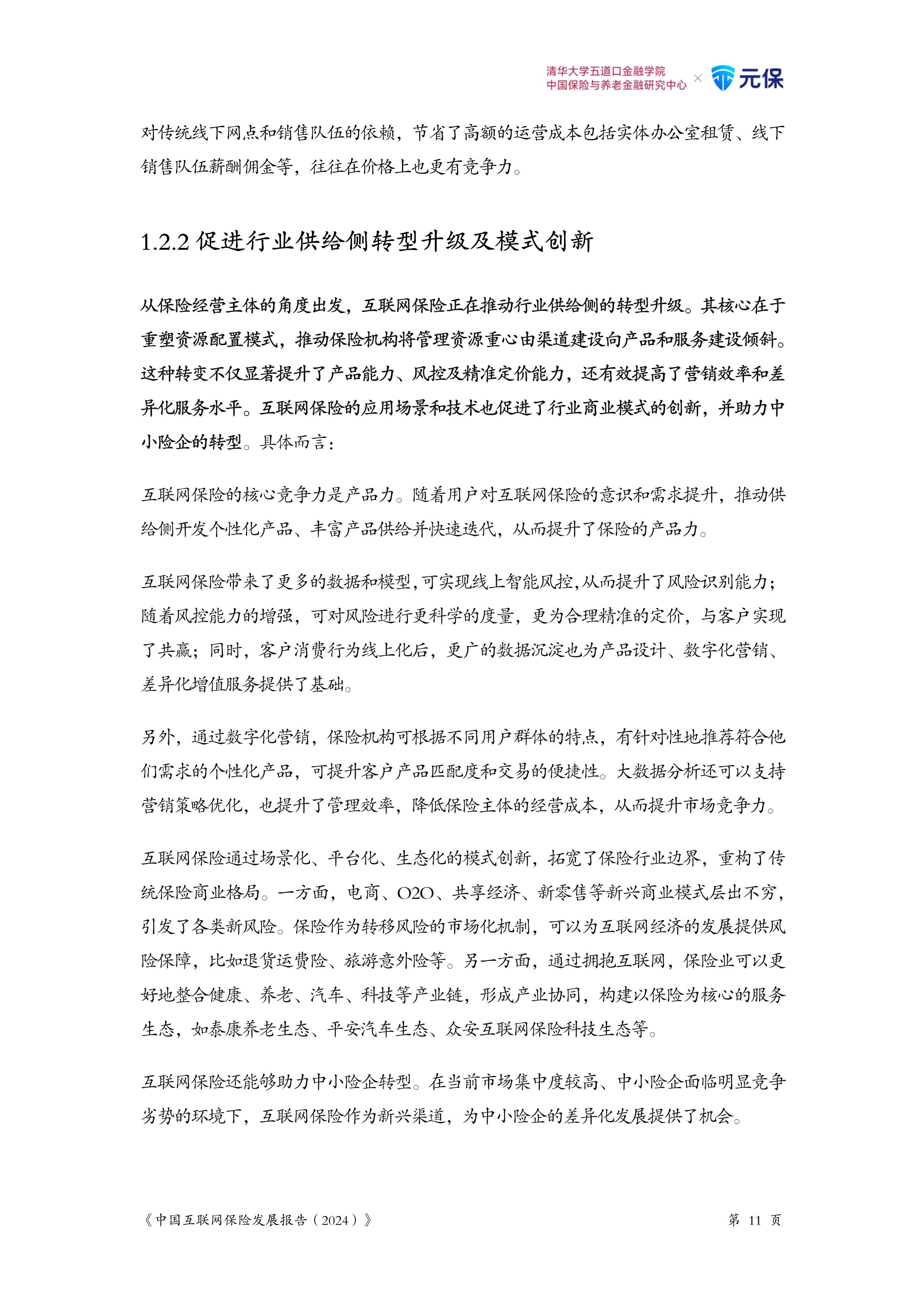 人保服务,人保有温度_2025光纤通信行业发展现状及投资潜力及发展前景分析