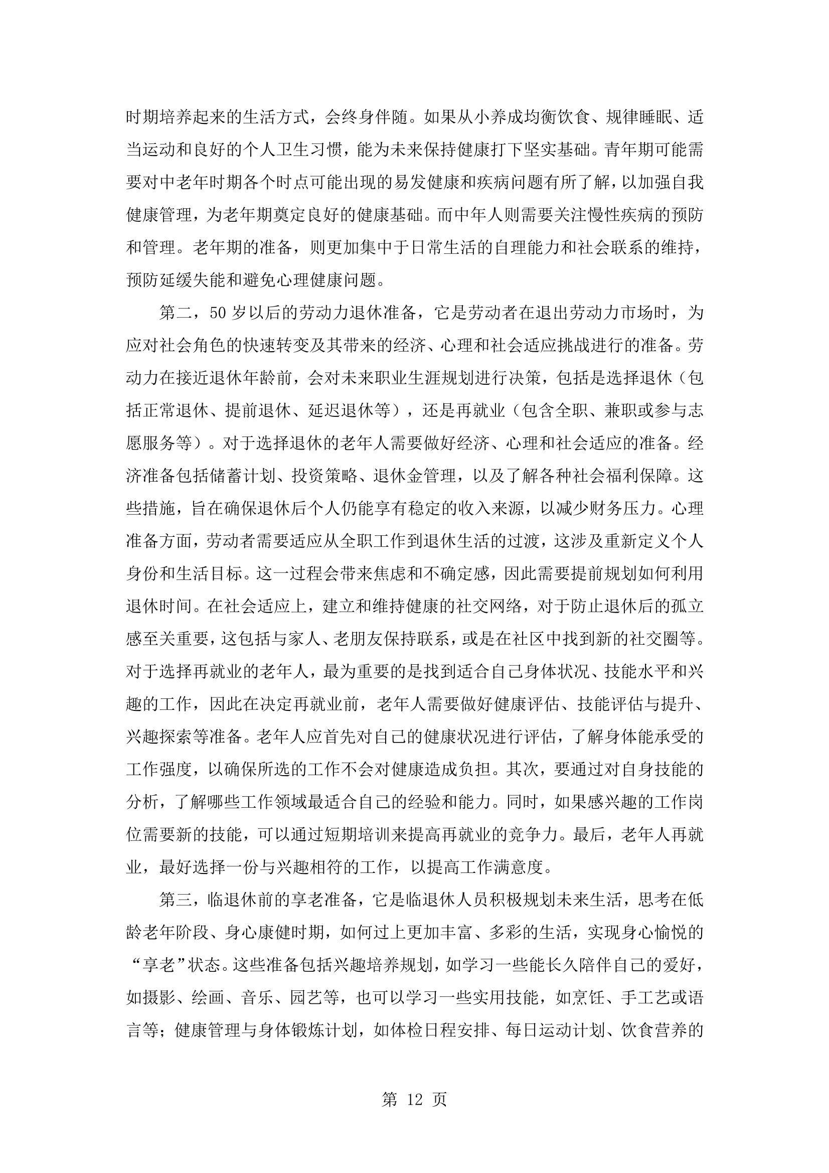 人保财险政银保 ,人保有温度_2025年光子计算行业现状与发展趋势分析