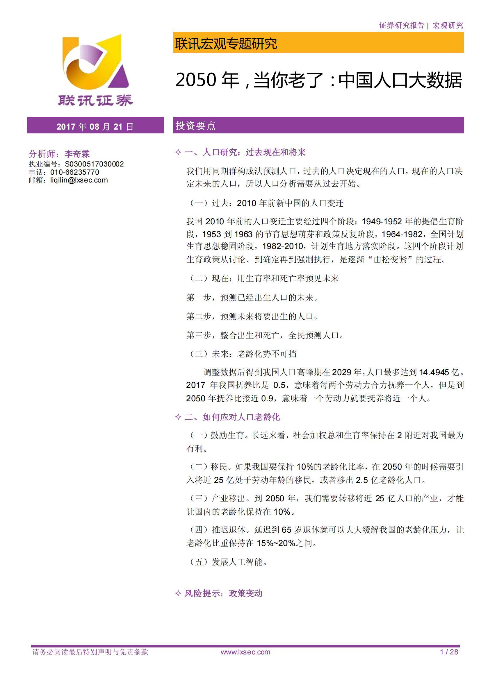 保险有温度,人保车险_生菜行业市场深度调研及未来发展趋势预测2025