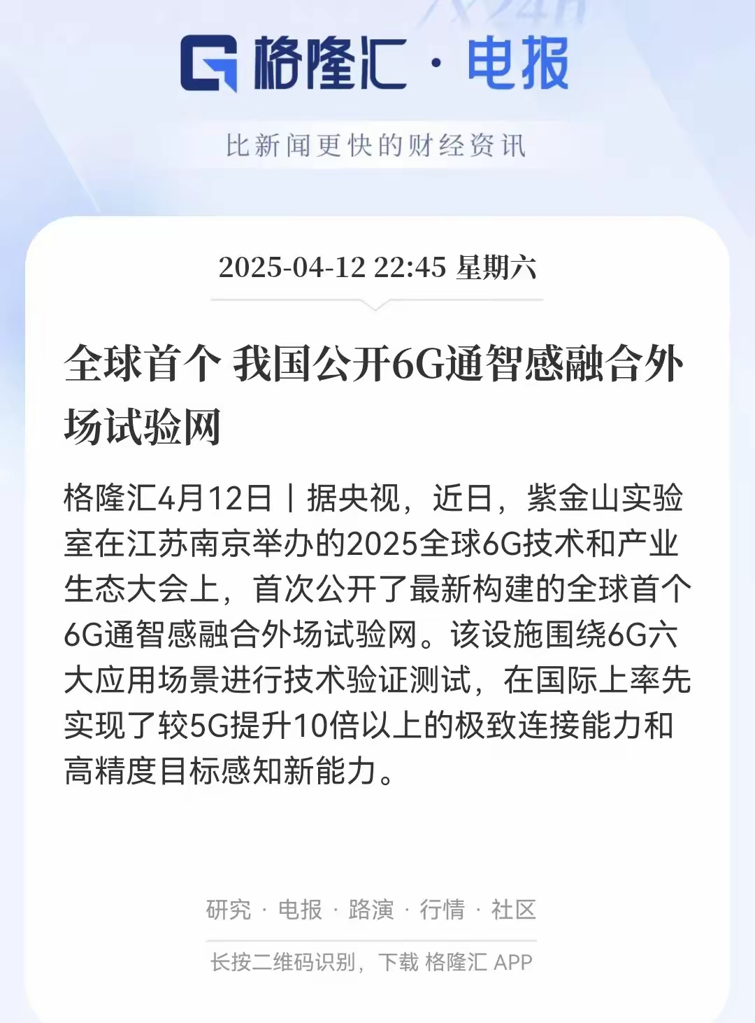 2025—2030年中国智慧实验室行业：管理升级与实验创新_人保服务,人保财险政银保 