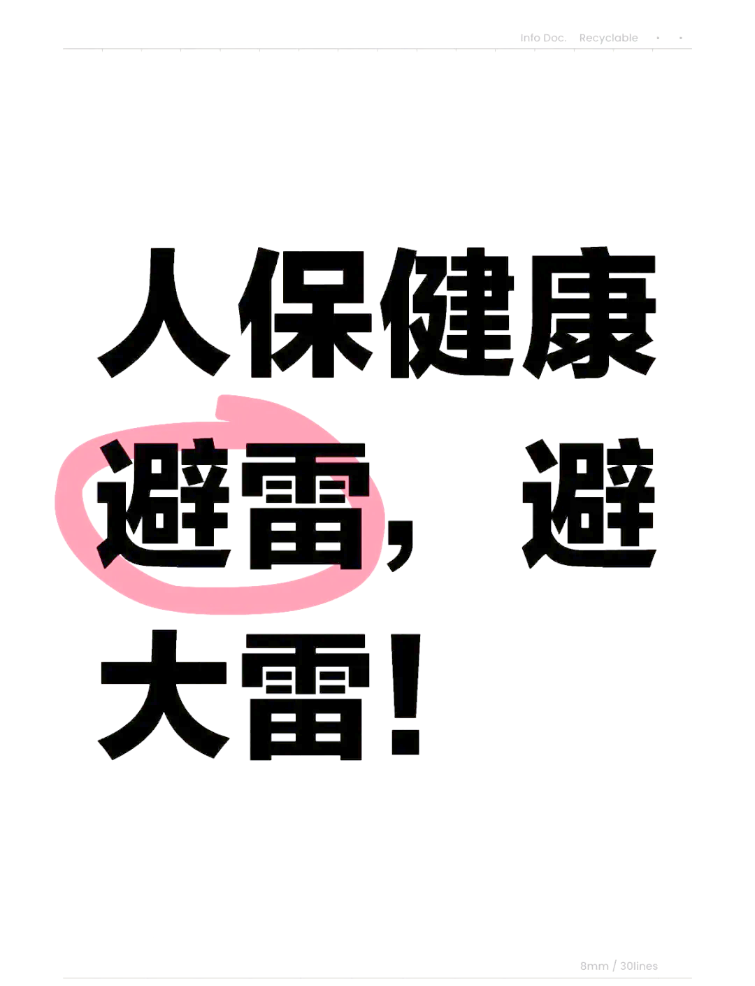 人保护你周全,人保有温度_2025年中国二次元服装行业：IP联名爆发与亚文化消费升级