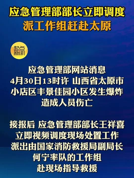 山东高密一化工厂发生爆炸，应急管理部工作组赶赴现场